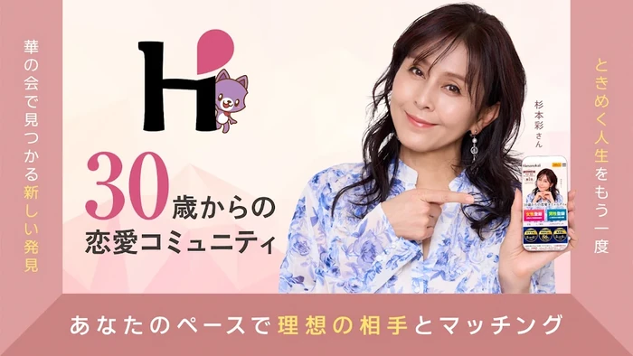 華の会メールのアイキャッチ画像