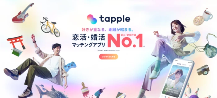 Tappleのアイキャッチ画像